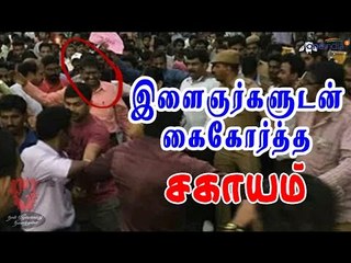 Video herunterladen: ஜல்லிக்கட்டு போராட்டத்தில் சகாயம் | Sagayam support Jallikattu protest- Oneindia Tamil