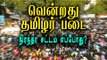 ஜல்லிக்கட்டு அவசரசட்டம் பிறப்பிக்கப்பட்டது |Jallikattu will happen  in Tamilnadu- Oneindia Tamil