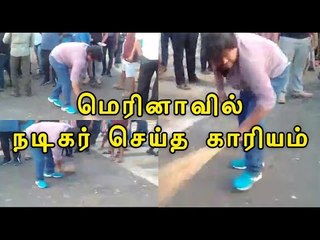 மெரினாவை சுத்தப்படுத்தினார் மன்சூர் அலிகான்- Oneindia Tamil