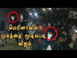 மெரினாவில் விஜய் போராட்டம் | Vijay joined Marina Uprising for Jallikattu - Oneindia Tamil