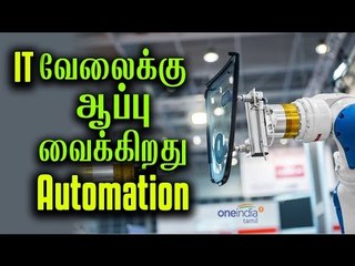 IT ஊழியர்கள் வேலை நீக்கம் | Infosys releases 9,000 employees- Oneindia Tamil