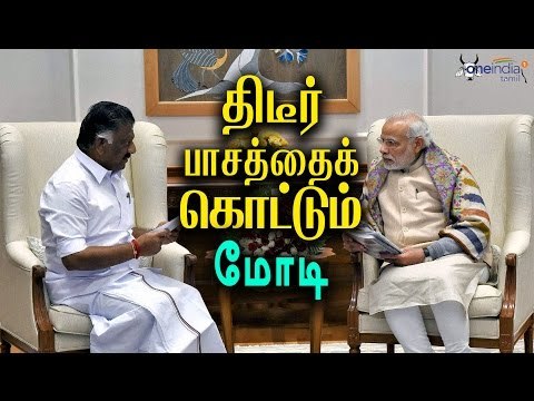 தமிழர்களுக்கு மோடி ஆதரவு | Modi supports Tamil Nadu - Oneindia Tamil