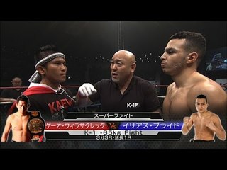 16.4.24 ゲーオ・ウィラサクレックvsイリアス・ブライド/ス－パ－ファイト/スーパーファイト/K-1 -65kg Fight/Kaew Weerasakreck vs Ilias Bulaid