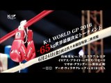 K-1-65kg世界最強決定トーナメントTV-CM2