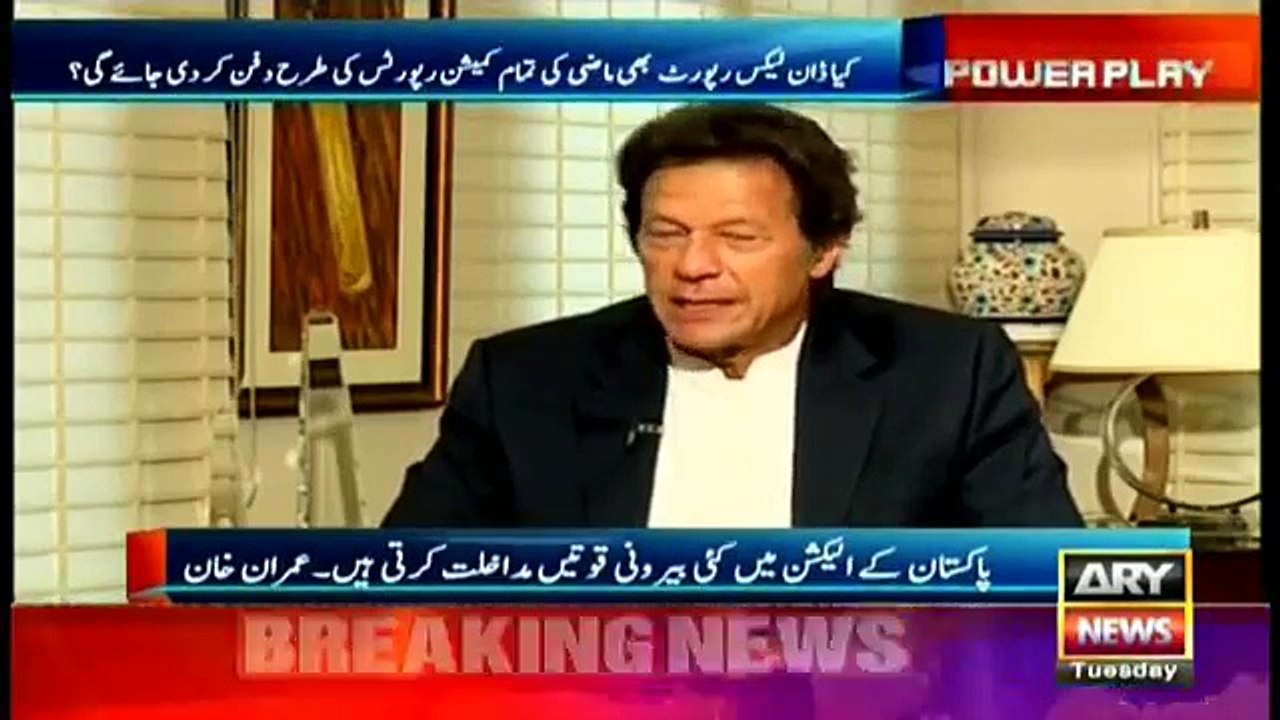 Imran Khan expecting Panama case verdict this week