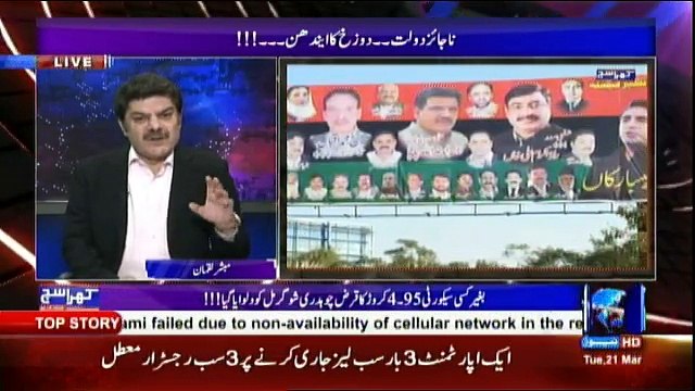 Khara Sach Luqman Kay Sath - 21st March 2017