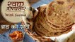 How To Make Dal Ki Roti | दाल की रोटी Recipe In Hindi | Dal Recipe | Swaad Anusaar With