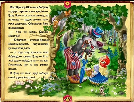 ДЛЯ ФУРШЕТА петя и красная шапочка | советские мультфильмы сказки детей