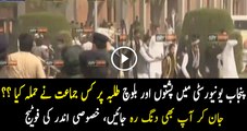 Exclusive Inside Footage Of Clash Between Students In Punjab University