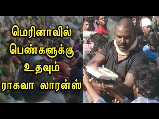 போராட்டத்திற்கு உதவிய ராகவா லாரன்ஸ் | Raghava Lawrence helped Protesters - Oneindia Tamil