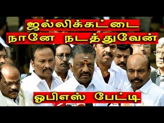 ஓபிஎஸ் பேட்டி| OPS interview - Oneindia Tamil