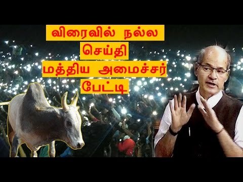 சுற்றுச்சூழல் துறை அமைச்சர் பேட்டி|Anil madhav dave pressmeet- Oneindia Tamil
