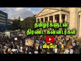 பெங்களூரில் ஜல்லிக்கட்டு போராட்டம் | People protest in Bengaluru for Jallikattu- Oneindia Tamil