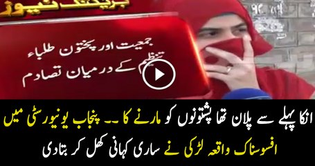 Girl Telling Reality Of Clash Between Students