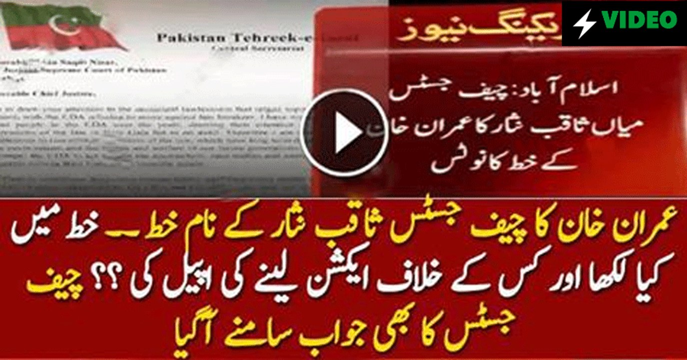 PTI Chief Imran Khan Writes Letter To CJ Supreme Court