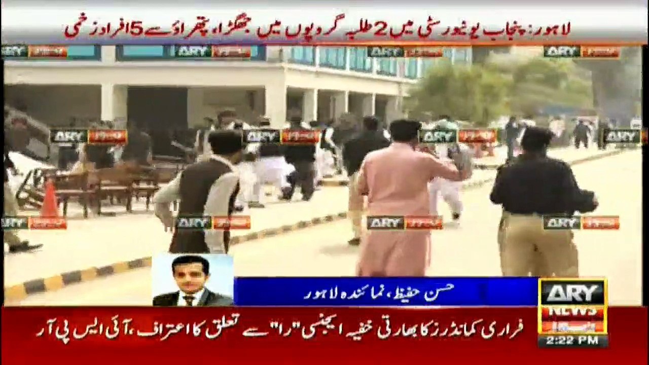 Punjab University Becomes a Battle field