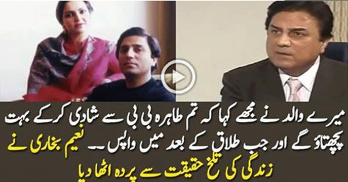 Naeem Bukhari Telling About His Wife Tahira