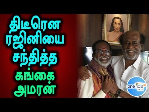Gangai Amaran visits Superstar Rajinikanth's house - Oneindia Tamil