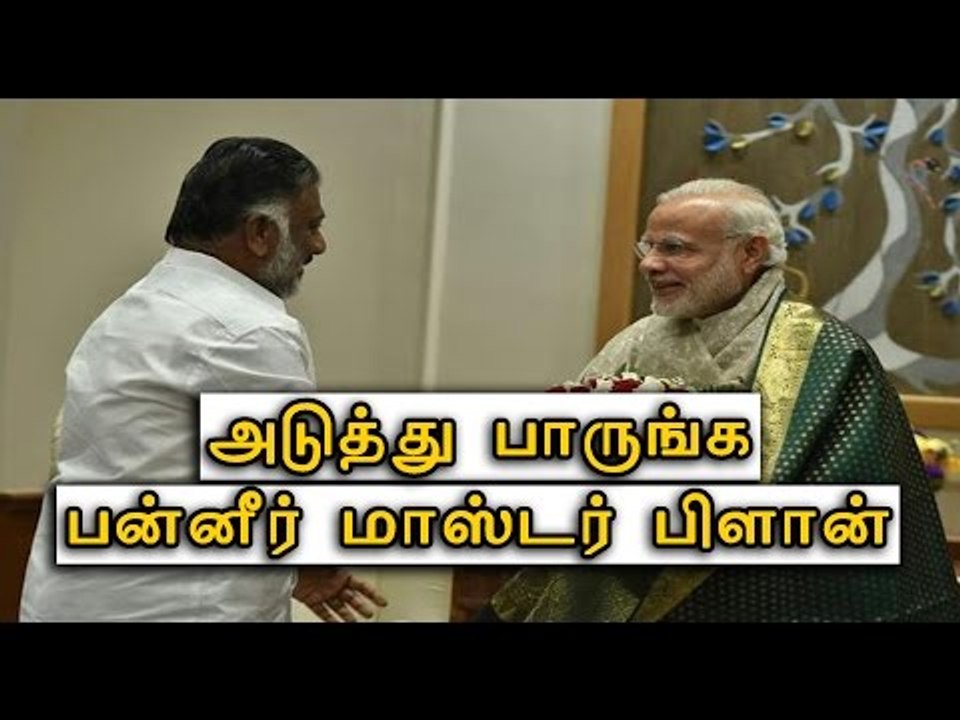 ஓபிஎஸ் செய்தியாளர்கள் சந்திப்பு | O.Paneerselvam press meet- Oneindia Tamil