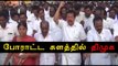 திமுக சார்பில் போராட்டம் | DMK protests against Jallikattu ban- Oneindia Tamil