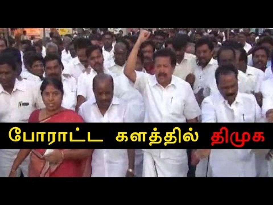 திமுக சார்பில் போராட்டம் | DMK protests against...