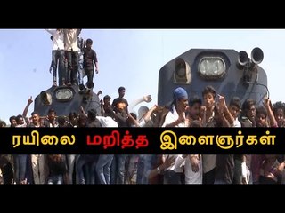 சேலத்தில் ரயில் மறியல் | Train roko at Salem - Oneindia Tamil
