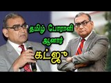 கட்ஜு ஜல்லிக்கட்டுக்கு ஆதரவு | Markandeya Katju supports Jallikattu- Oneindia Tamil