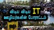 ஜல்லிக்கட்டுக்கு ஆதரவாக ஐடி நிறுவன ஊழியர்கள் | IT Employees support jallikattu - Oneindia Tamil