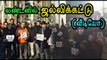 லண்டனில் ஜல்லிக்கட்டு போராட்டம் |  Indians living in UK have supported Jallikattu- Oneindia Tamil