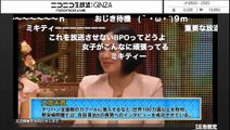 [① 前半] N女子 特別編 ~マス◯ミが報道しない沖◯縄 続編~