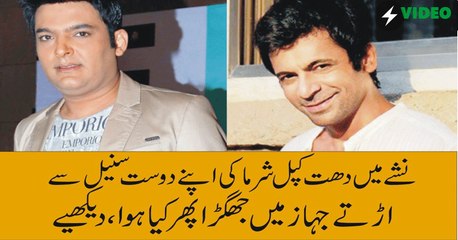 Kapil Sharma is Fighting With Ghutti ( Sunil Grover )