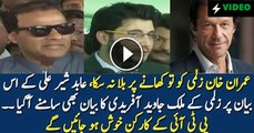 Javed Afridi Response On Pervez Khattak Invitation