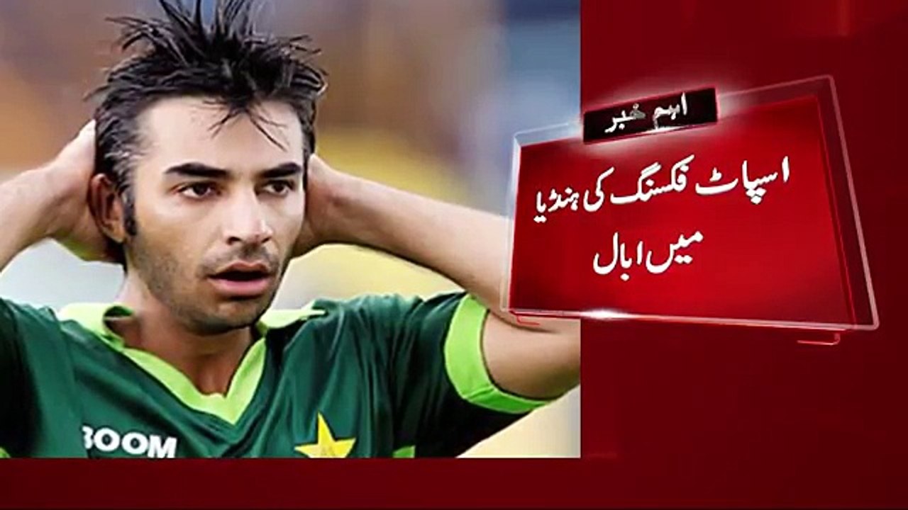 Spot fixing scandal- PCB lifts ban on Salman Butt