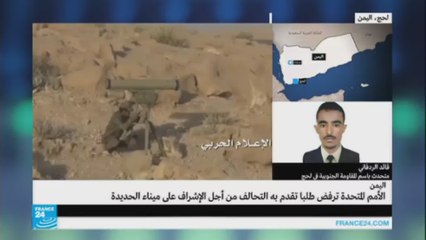 الامم المتحدة ترفض طلب التحالف بشأن ميناء الحديدة