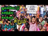 ஜல்லிக்கட்டை ஆதரிக்கும் சிறுமி | Little girl supports jallikattu - Oneindia Tamil