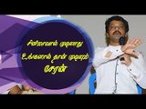 சேரன் ஜல்லிக்கட்டுக்கு ஆதரவு | Actor Cheran speech supporting Jallikattu- Oneindia Tamil