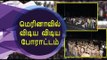 இளைஞர்கள் போராட்டம் | Youngsters gathered for Jallikattu- Oneindia Tamil