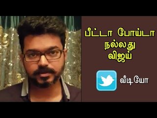 ஜல்லிக்கட்டுக்கு விஜய் ஆதரவு |Actor Vijay's support Jallikattu- Oneindia Tamil