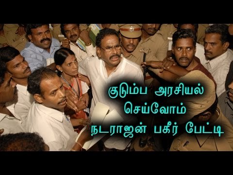 சசிகலா கணவர் நடராஜன் பேட்டி | Nataraja's interview about sasikala- Oneindia Tamil