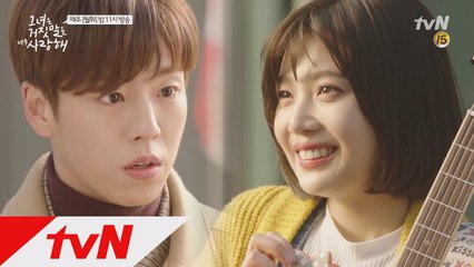 조이, 첫사랑 이현우 향한 거침없는 직진 고백! ′첫눈에 반한다는 말 믿으세요?′