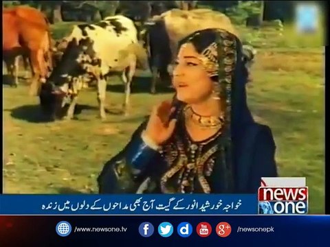 Khawaja Khurshid Anwar's Birth anniversary observes today