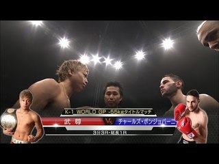 15.11.21 武尊vsチャールズ・ボンジョバーニ／K-1 WORLD GP -55kgタイトルマッチ／TAKERU vs Charles Bongiovanni