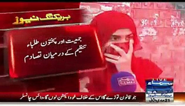 larki NY punjab Universt mein Larai K Andar Ki Kahani ka Raaz Fash Ker Dia