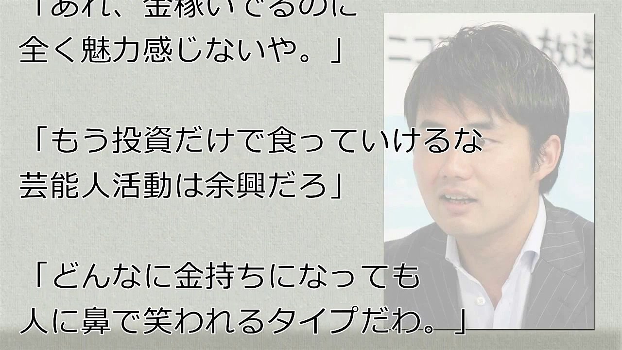 しくじり先生 杉村太蔵まとめ