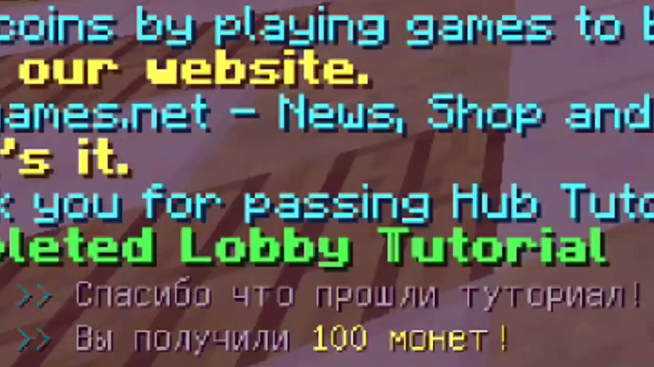 Шахтерское ремесло ре ре ре ДЛЯ ФУРШЕТА лучший сервер мини-игр 0.17.0 и 1.0.3 | гаджеты мистические сундуки