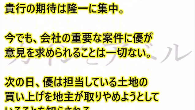 山田涼介　カインとアベル　第１話
