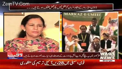 Waqt Special – 21st March 2017