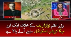 #PMNawaz Kay Khilaf Aik Aur #MegaCorruption #Scandal Samnay Anay Wala Hay | Live with Dr Shahid Masood | 21 March 2017