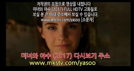 미녀와 야수 (Beauty and the Beast, 2017) DVD (2) 다운로드
