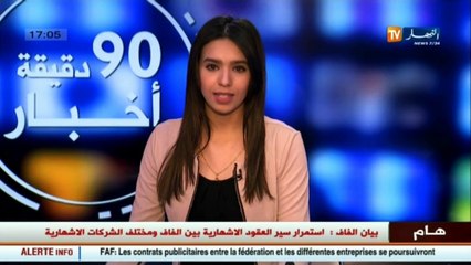 هكذا كانت مراحل تسليم المهام بين روراوة وزطشي